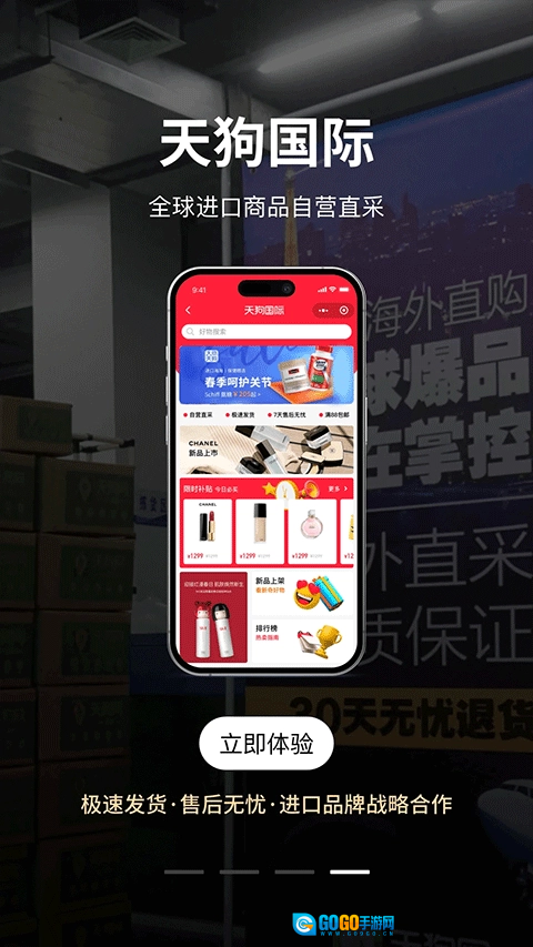 大商天狗网安卓免费版图1