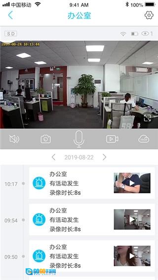 UBox监控官方最新版图3
