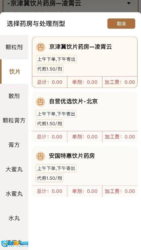 凌霄智慧云通用版图2