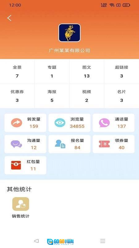 房点管家最新版图1