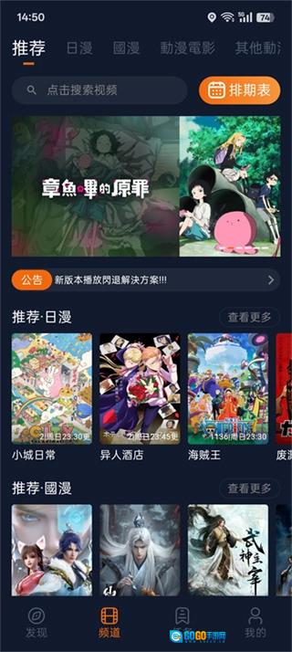 囧次元本无广告免费原版图3
