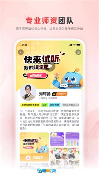 乐读优课手机最新版图2
