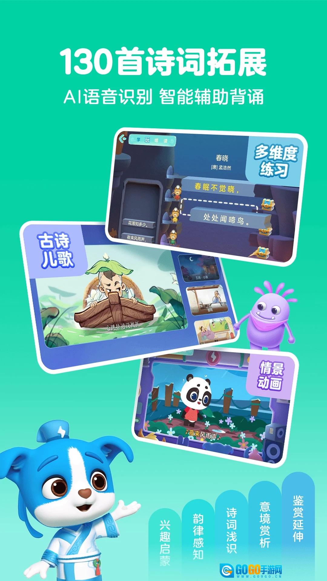 帮帮识字手机免费版图2