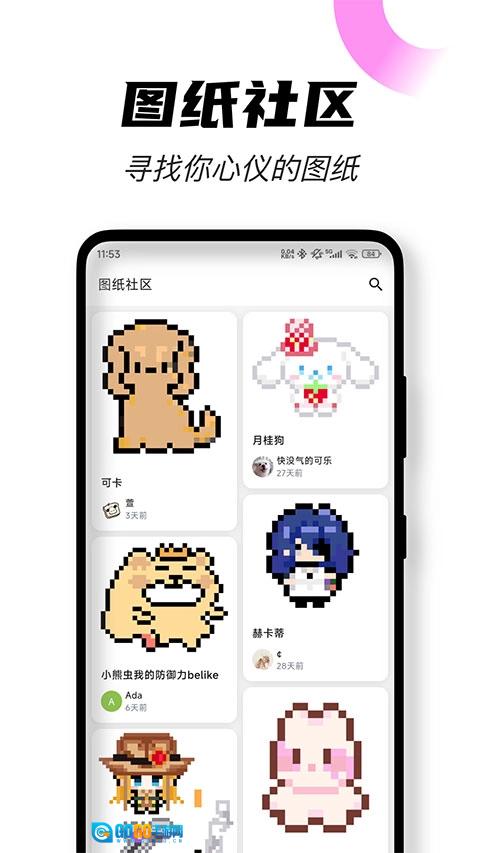 颂拼豆安卓官方版图2