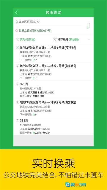 车到哪手机正版图3