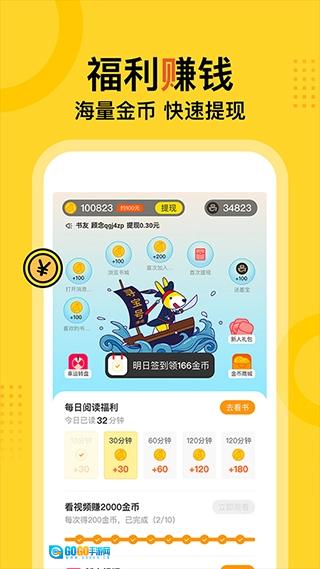 得间小说免费原版图4