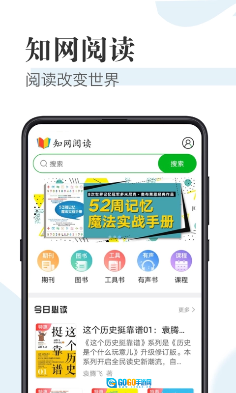 知网阅读通用版图2