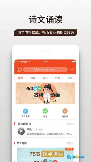 问道国学正版图4