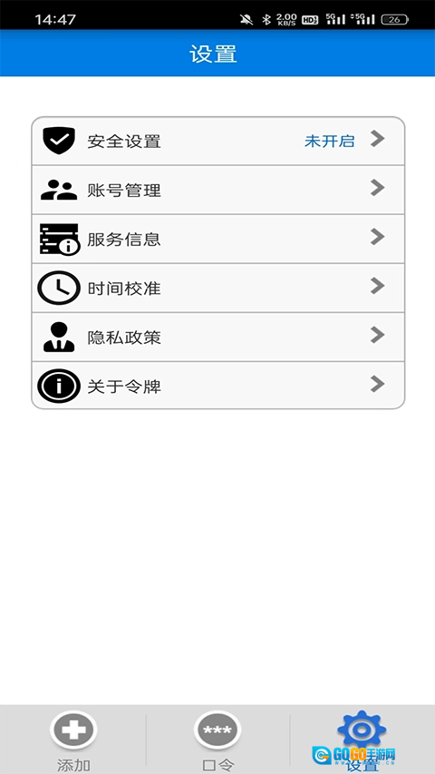 otp令牌免费版图4