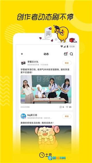 土豆视频通用版图4