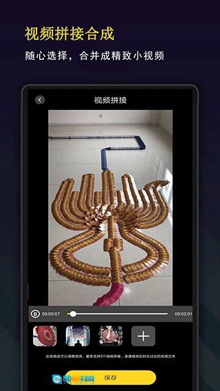 剪影秀秀最新版图4