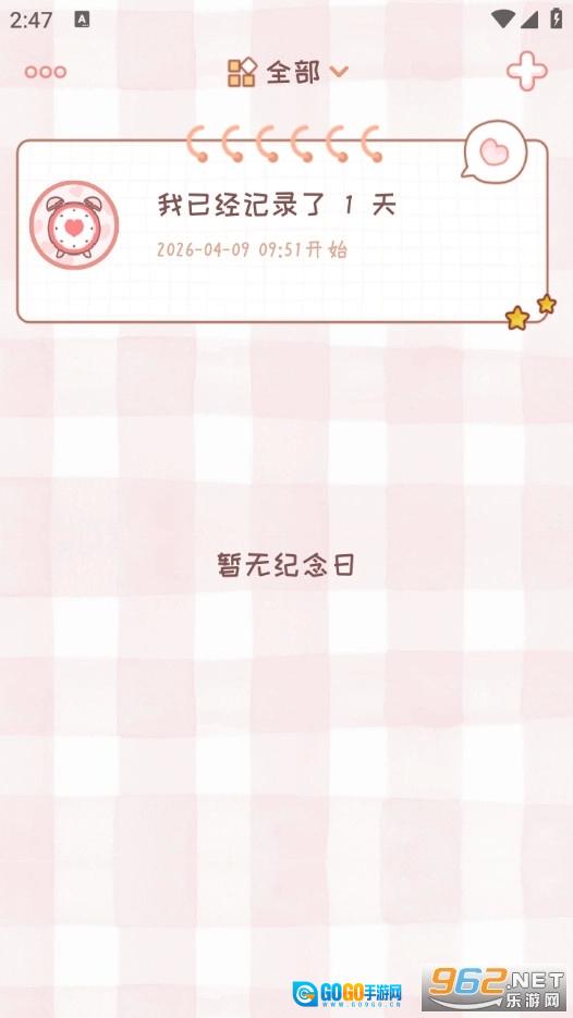 情侣闹钟免费版图1