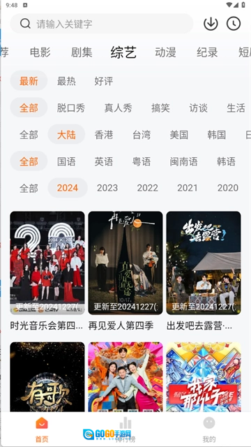 追剧达人去广告去升级正版图4
