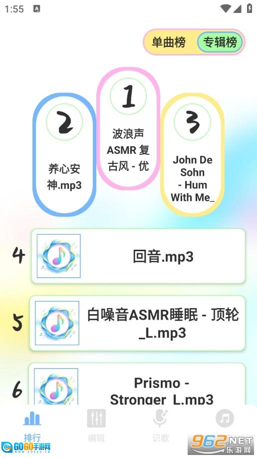气泡音乐播放通用版图2