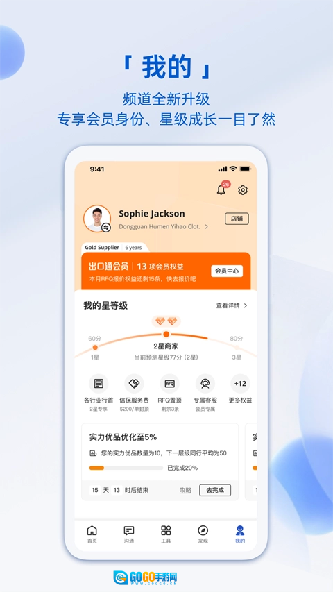阿里卖家安卓版图3