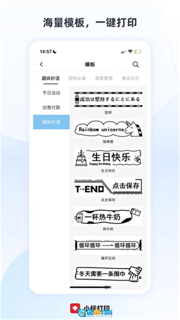 小标打印无广告版图4