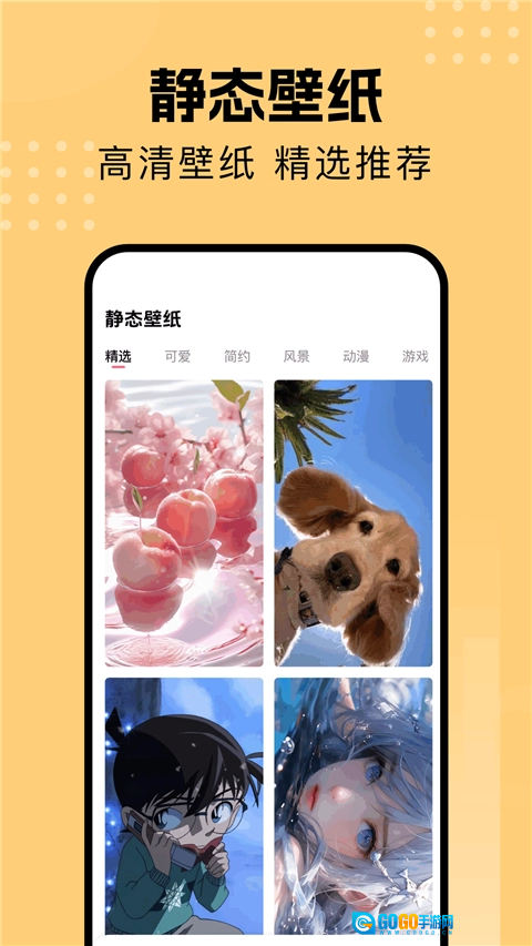 壁纸喵通用版图4