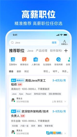 鱼泡网招工人原版图3