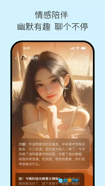 问小白最新免费版图4