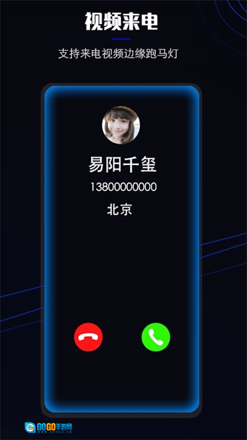曲面闪光手机免费版图1