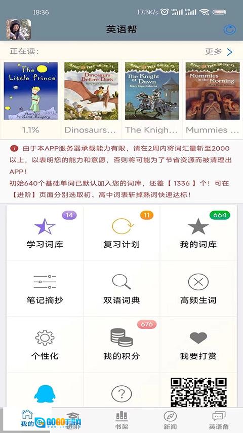 英语帮安卓直装版图1