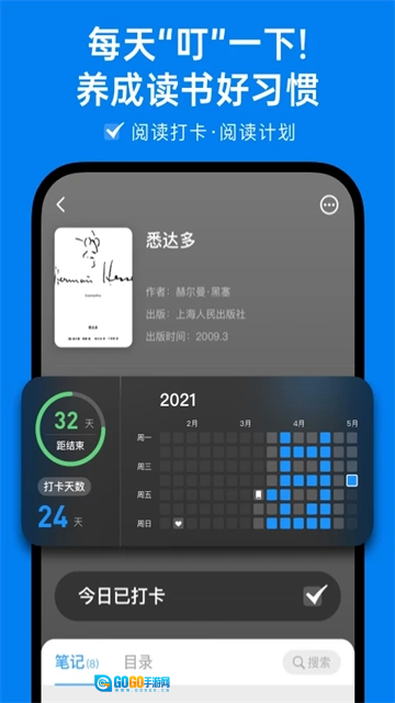 滴墨书摘通用版图3