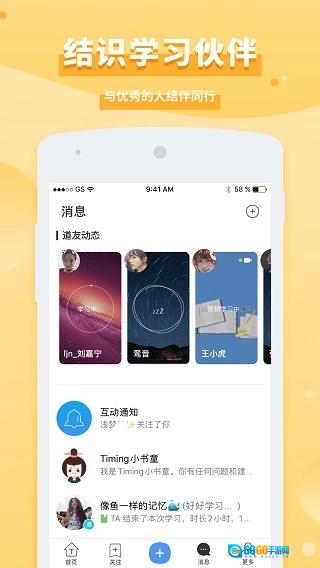 Timing官方正版图2