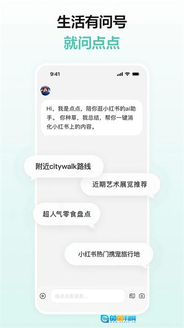 点点AI原版图3