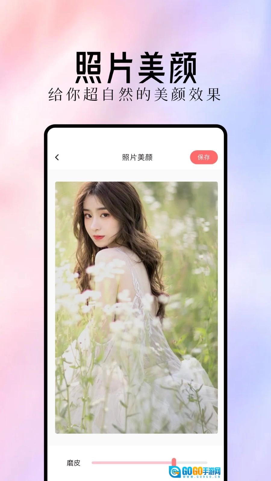 最美主题本手机版图4