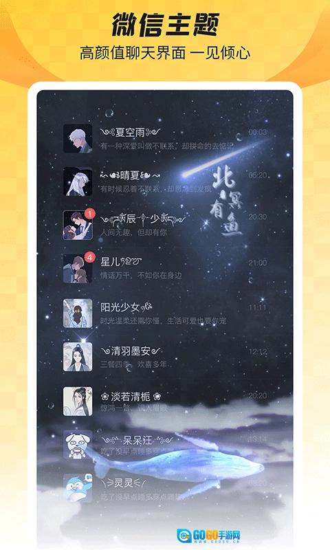 羞兔全局壁纸官方正版图3