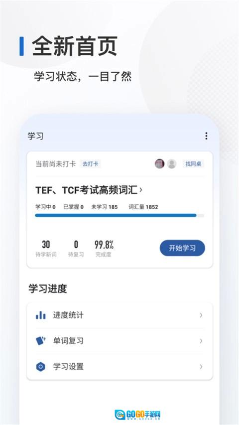 法语背单词手机最新版图3