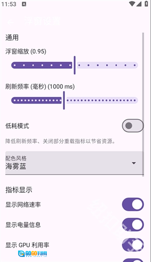 AeroScope悬浮窗最新免费版图3