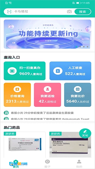 掌上药店最新免费版图1