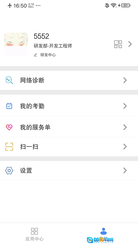 飞鸽互联安卓直装版图3