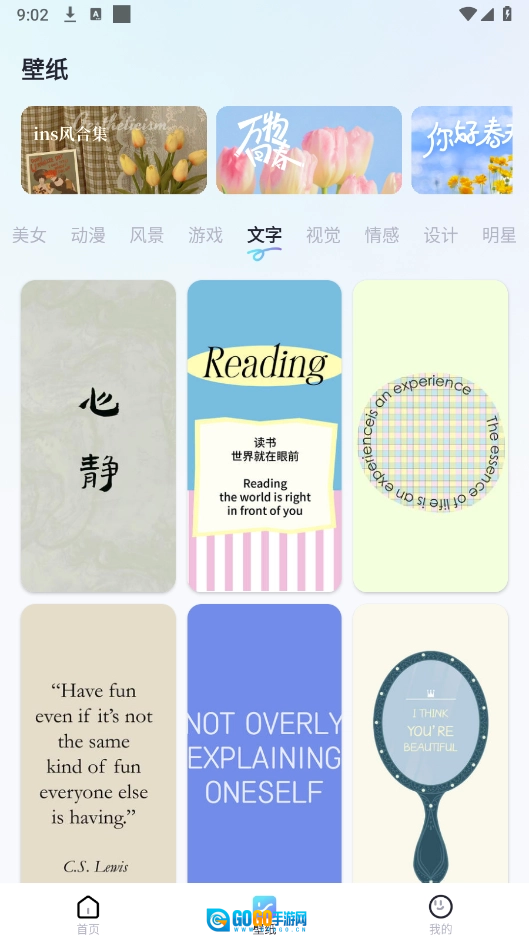 SoWidgets手机免费版图2