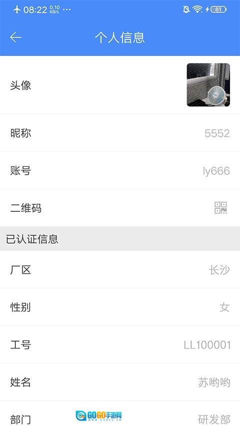 飞鸽互联安卓直装版图1