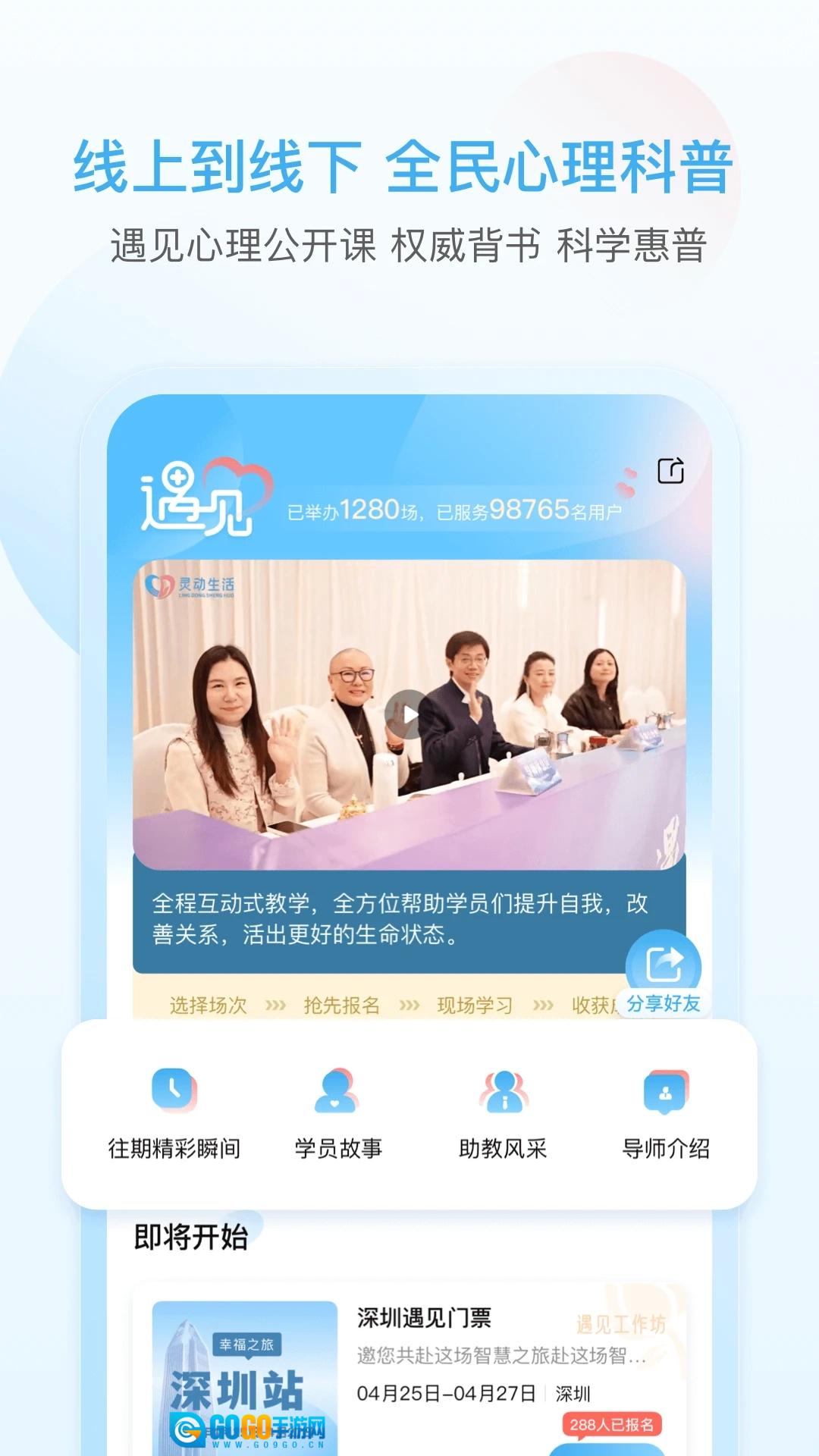 灵动生活通用版图2