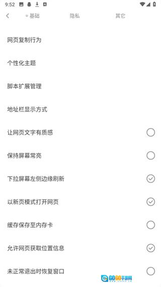 米侠浏览器软件通用版图2