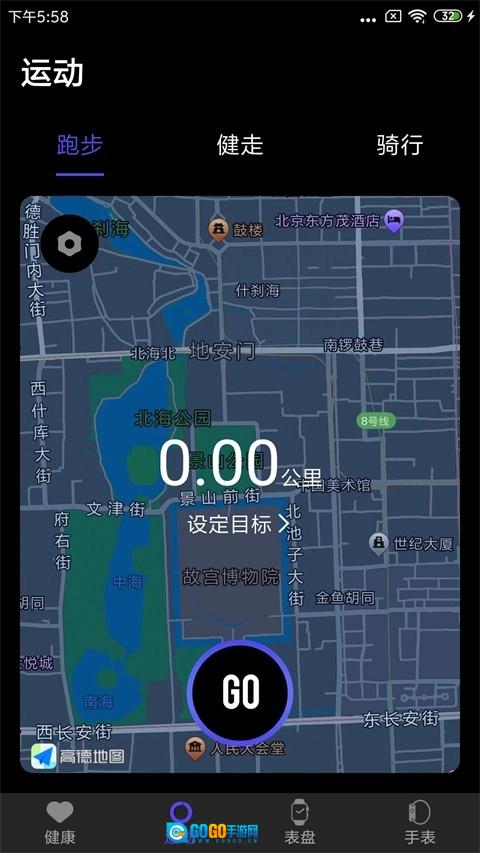 分动圈安卓官方版图2