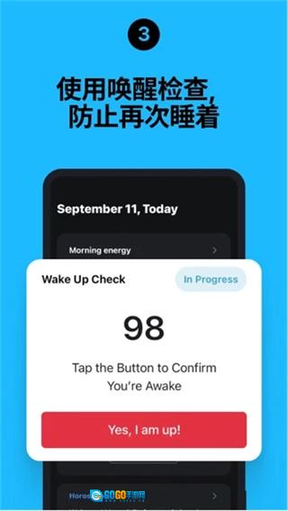 使命闹钟安卓官方版图4