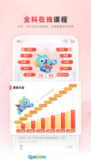 乐读优课手机最新版图4