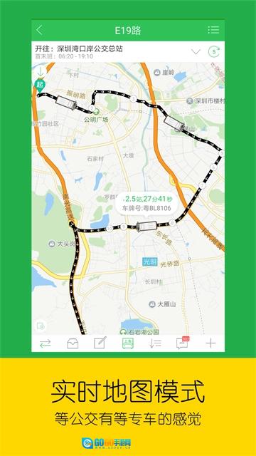 车到哪手机正版图1