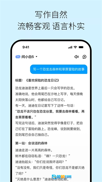 问小白最新免费版图5