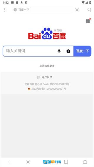 米侠浏览器软件通用版图1