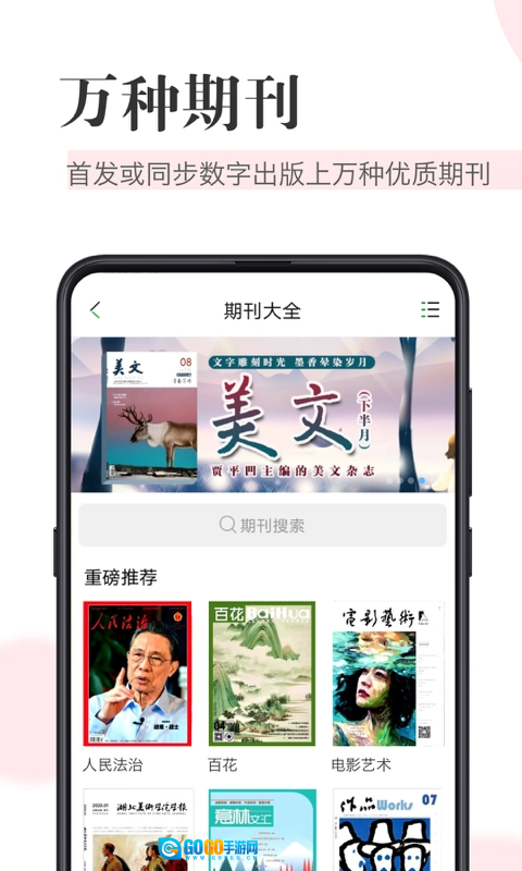 知网阅读通用版图4