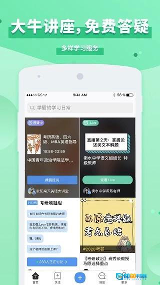Timing官方正版图1