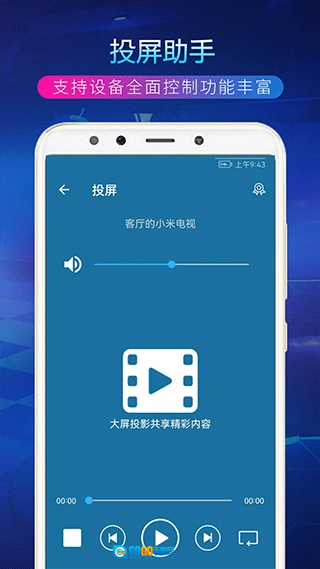 TV投屏助手直装版图3