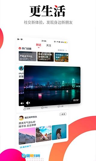 华商头条最新版图4