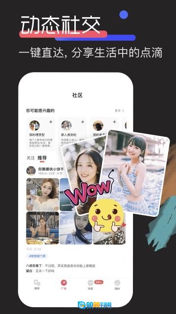 恋宇宙免费版图4