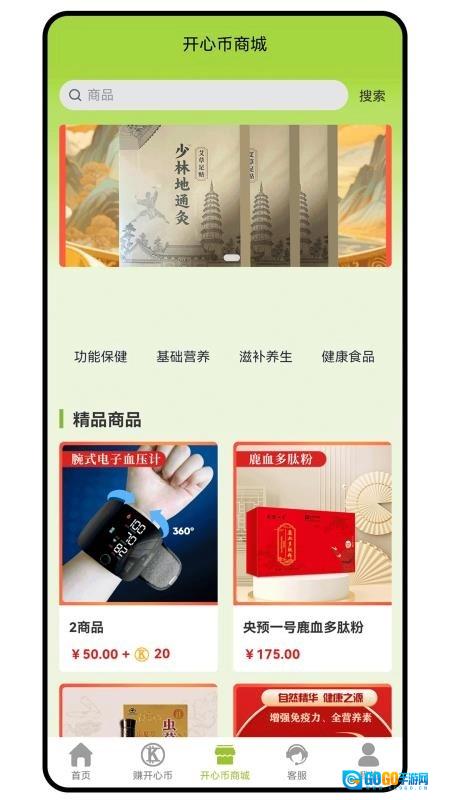 老开心学堂官方正版图4